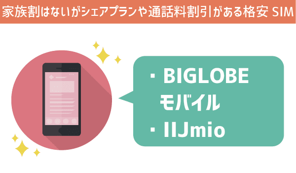 年間10万節約可！夫婦で乗り換えにおすすめ (4)