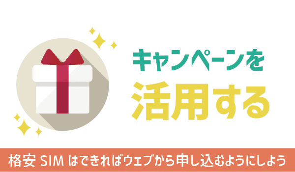 年間10万節約可！夫婦で乗り換えにおすすめ (6)