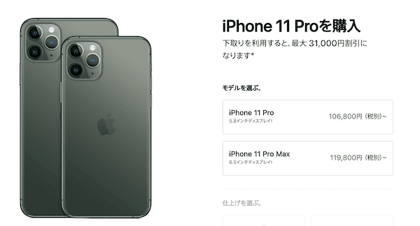 LINEモバイルレビューiPhone11