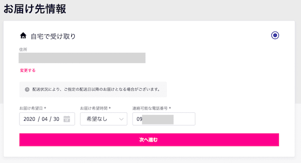 楽天モバイル申し込み