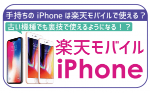 iPhone - iPhone 6s SIMフリー 32GB 完動品 楽天モバイル対応 iPhone - iPhone 6s SIMフリー 32GB 完動品 楽天モバイル対応の