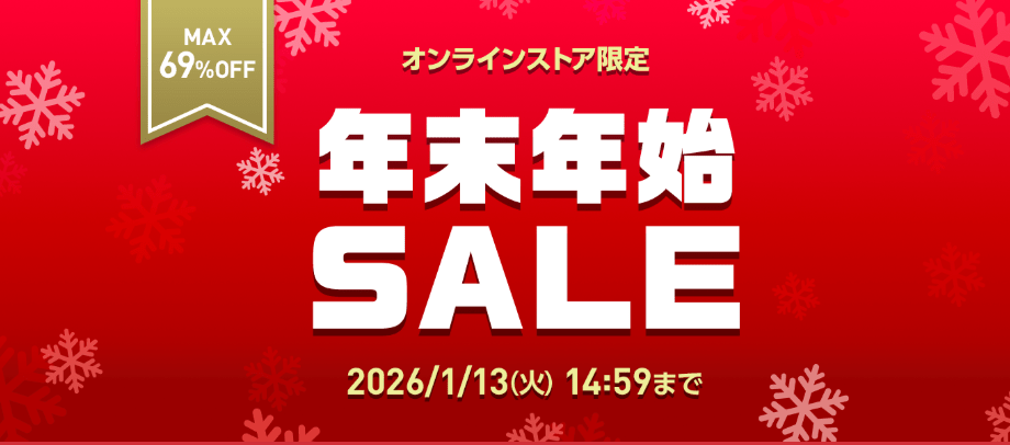 ワイモバイルの年末セール