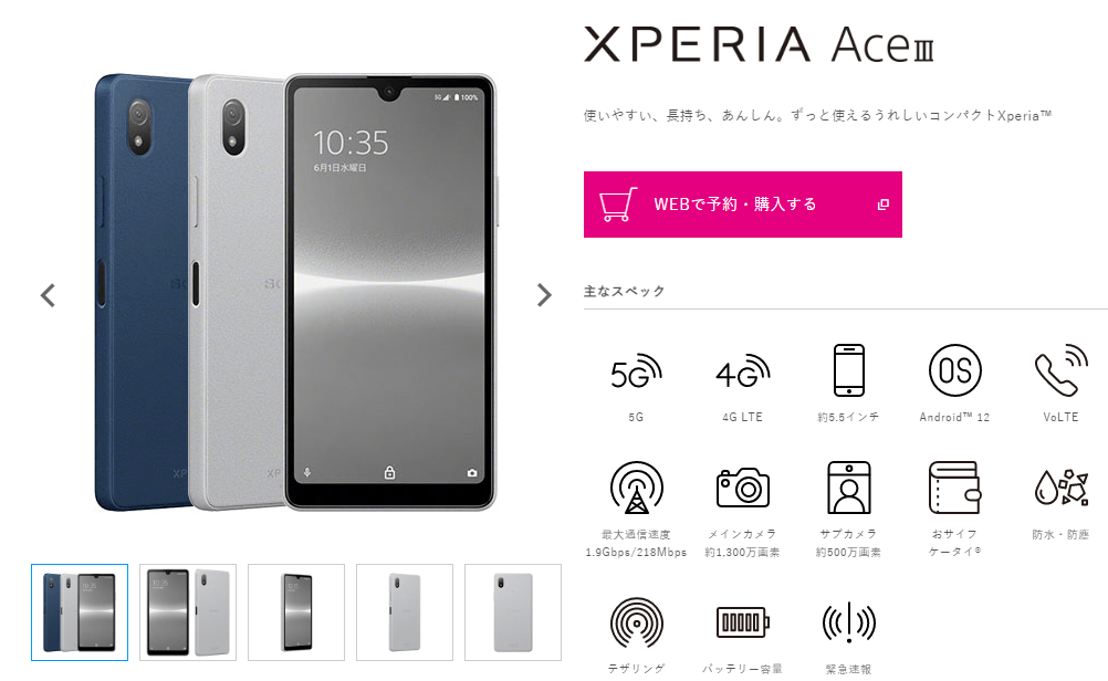 UQモバイルのおすすめ端末8選！手持ちのスマホも使える？ | 格安SIM 