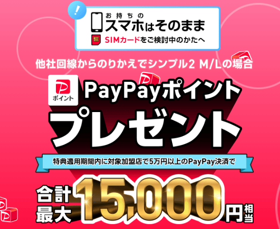 もんた様　SoftBank、Y!mobile　5台セット ワイモバイルご利用者さま向け2回線目以降の新規申し込み特別