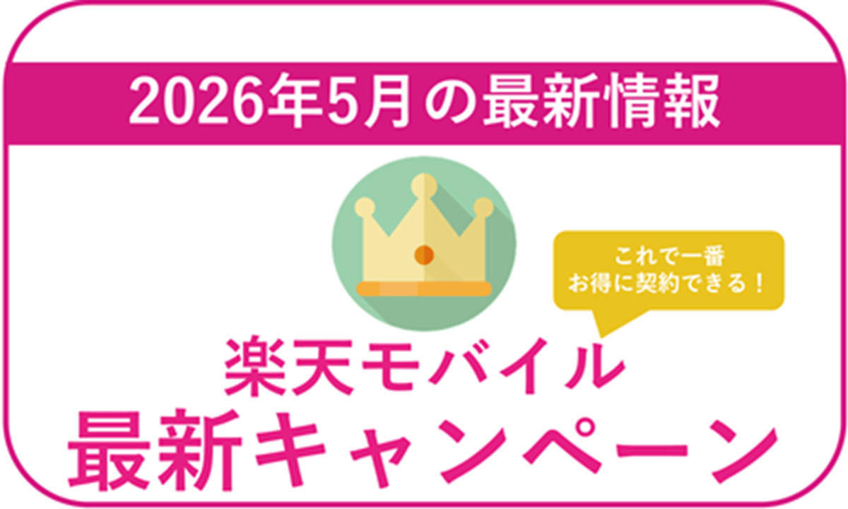 rakuten