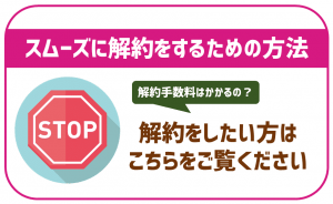 楽天モバイルの解約・MNP転出の手順とおすすめのタイミングは?