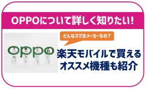OPPOとは