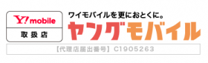 ヤングモバイル