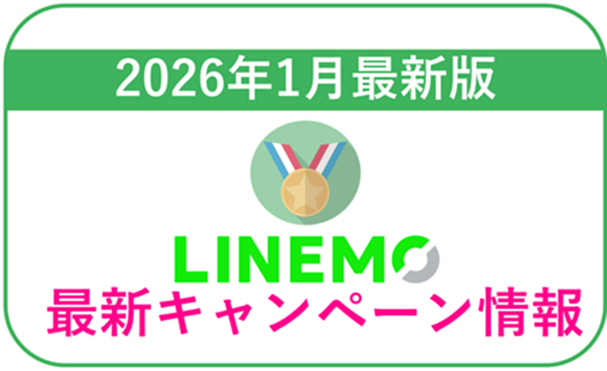 LINEMO