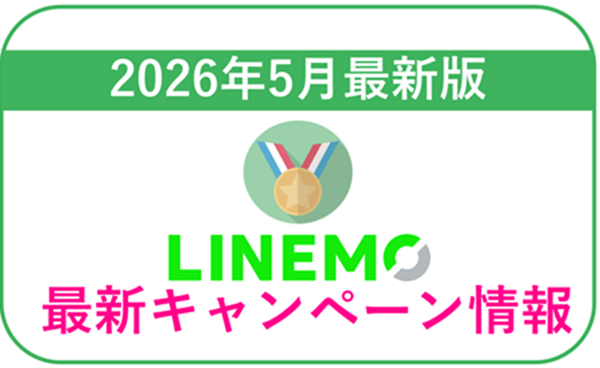 linemo