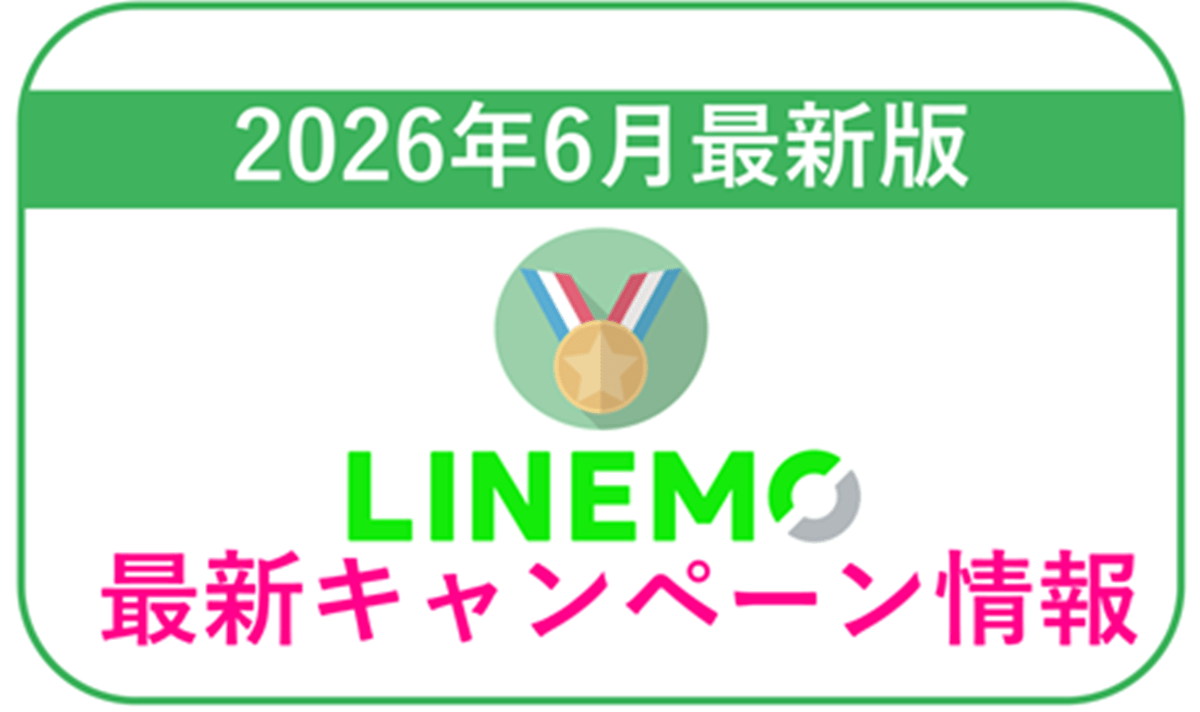 LINEMO