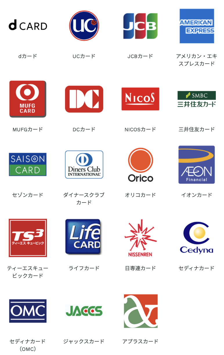 ahamoで変更可能なクレジットカード