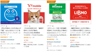 Amazonで販売中のエントリーパッケージ