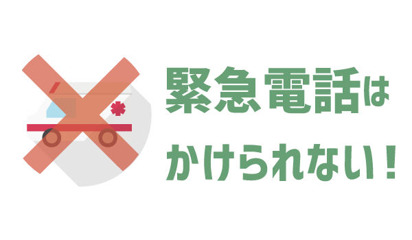 LINEモバイルいつでも電話まとめ