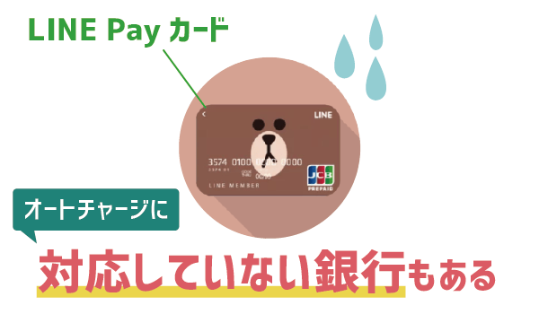発行した方がいい?LINEカードメリットデメリット7