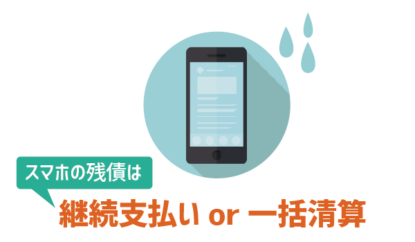 【裏技あり!】LINEモバイルで機種変更するには?13