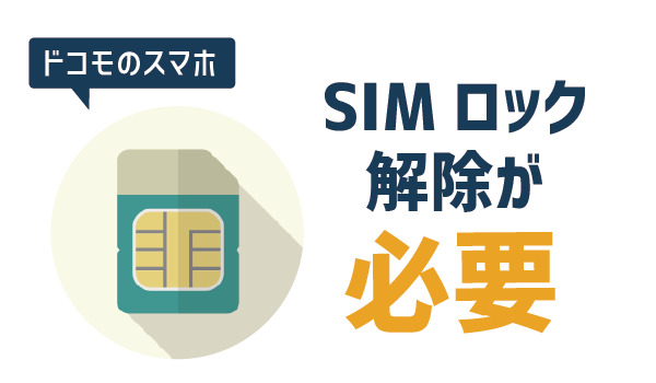 初心者でも100％失敗ゼロドコモからＵＱモバイルへ (2)