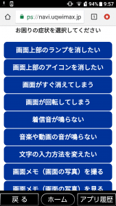 UQモバイルお手軽スマホ写真7