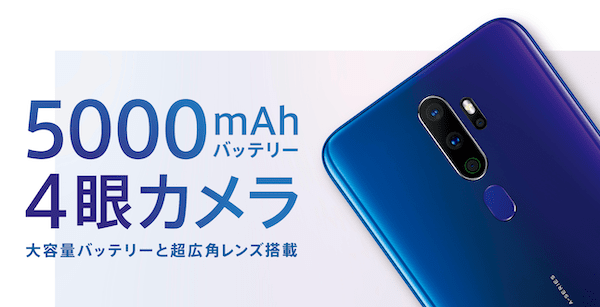 OPPO A5レビュー