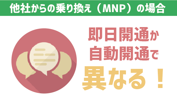 【知らなきゃ損】LINEモバイル利用開始日 (7)