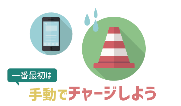 【画像付】クレジットカードなしでLINEモバイル8