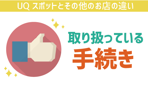 WEB契約がお得なのは百も承知 (3)