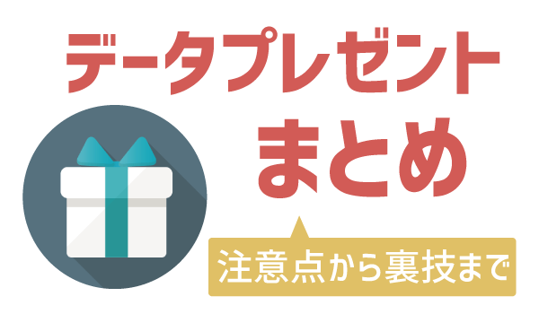 LINEモバイルでデータシェアがしたい！