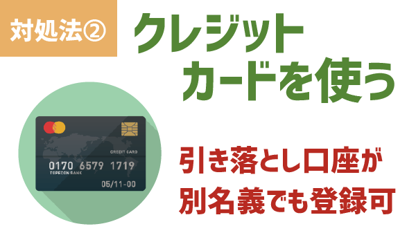 【要注意】LINEモバイル名義変更できない1