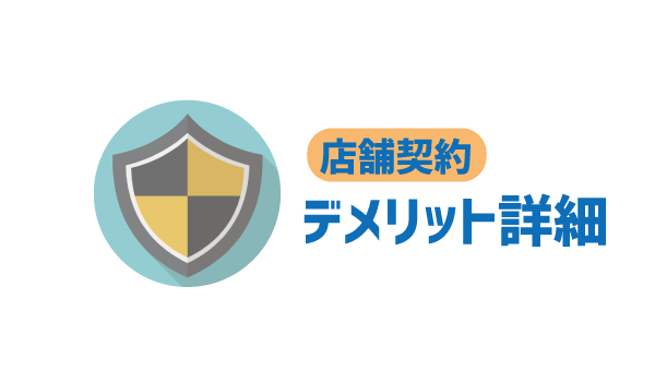 LINEモバイル店舗とネット契約を徹底解析3