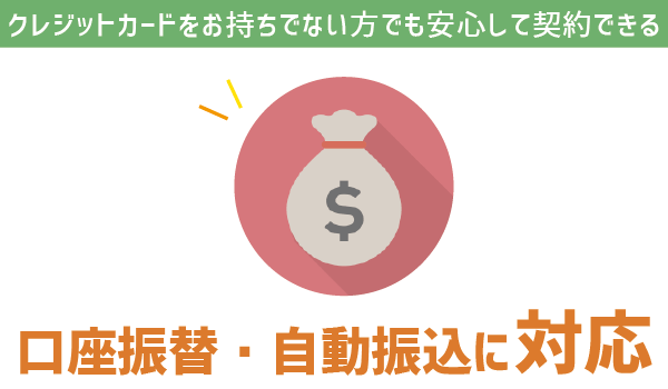 UQモバイル支払い方法徹底解説 (2)