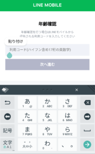 貼り付けすことも可能