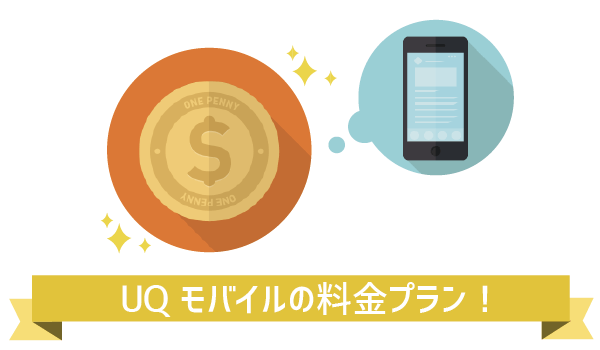 UQモバイルは外国人でも契約可能 (7)