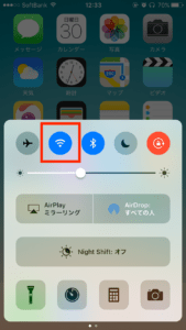 wifiを消す