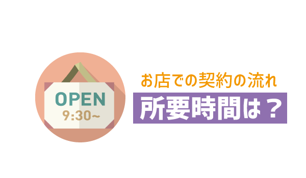 LINEモバイル店舗とネット契約を徹底解析3