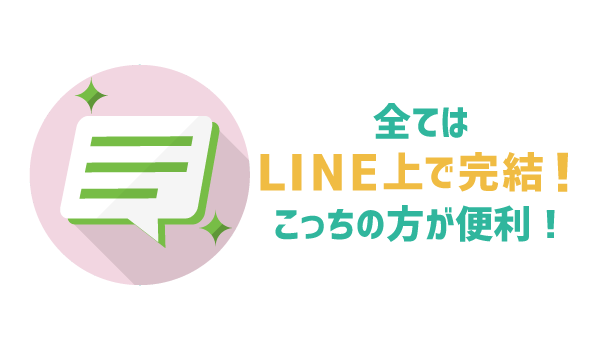 05_モバイル専用アプリはある？_02