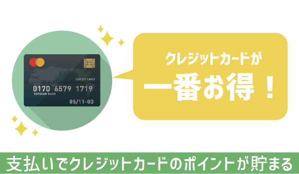 UQモバイル支払い方法徹底解説 (6)