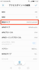 詳細を確認２