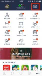 設定ボタン