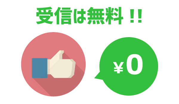 LINEモバイルにSMS必要？9