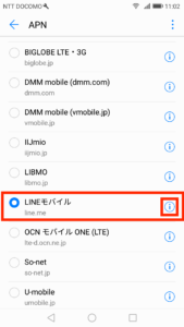 LINEモバイルをタップ