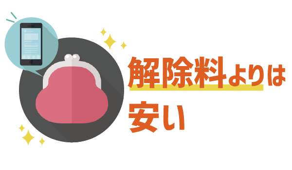 LINEモバイルの回線は良い?悪い?11