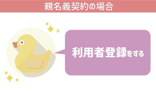 UQモバイル未成年も契約可！でも面倒かつお得じゃない！ (3)