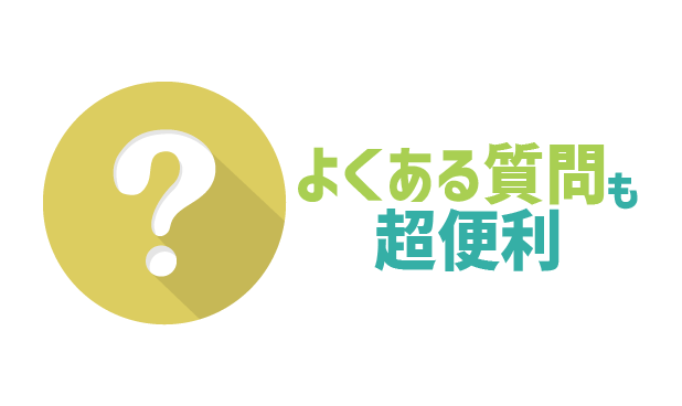 LINEモバイルお問い合わせ先一覧_01