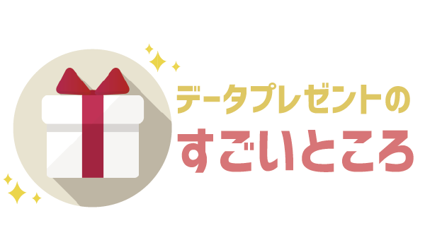 LINEモバイルのデータプレゼントで助け合い1