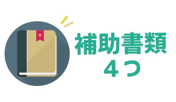 UQモバイル審査落ち原因全11パターン (4)