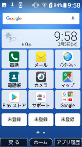 UQモバイルお手軽スマホ写真8