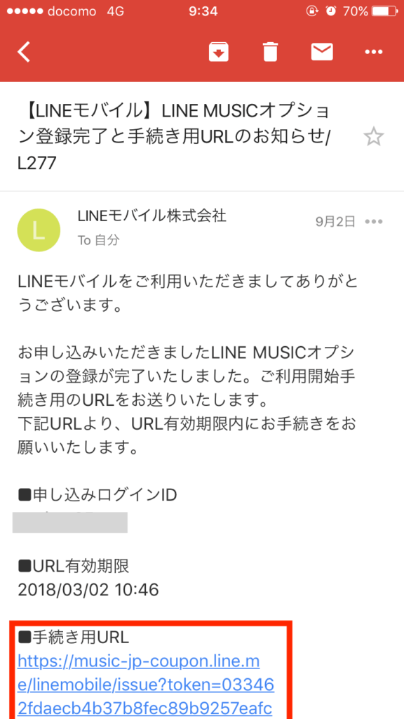 LINEモバイルのLINE MUSICオプション適用されない01
