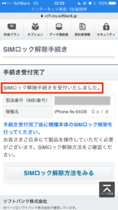 手続き受付完了