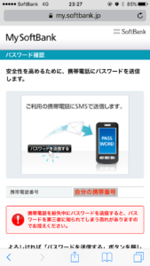 パスワード送信