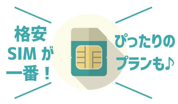 中学生のスマホ代3